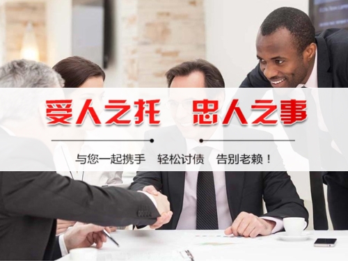 福鼎收债公司深度解析：如何选择靠谱的应收账款管理伙伴